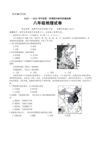 辽宁省抚顺市东洲区2025-2026学年八上期末地理试卷含答案（含答案）