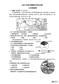 甘肃省张掖市第一中学2025-2026学年八年级上学期期末地理试题(含答案)
