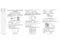 辽宁省沈阳市于洪区2025-2026学年七年级上学期期末地理试卷（含答案）
