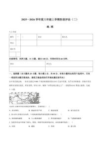 福建省泉州市南安市二十校联考2025-2026学年八年级上学期12月月考地理试卷（含答案）