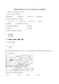 安徽省安庆市桐城市部分校联考2025-2026学年七年级上学期1月月考地理试卷（含答案）