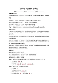 初中地理人教版(2024)七年级下册(2024)人文环境第二课时导学案