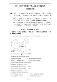 广东省珠海部分学校八年级下学期期中考试地理试题