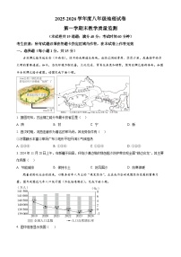 辽宁省盘锦市兴隆台区2025-2026学年八年级上学期期末地理试题（试卷+解析）