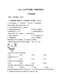 安徽省黄山市歙县2025_2026学年八年级上学期期中地理试题(文字版含答案)