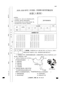 河北沧州市孟村回族自治县2025-2026学年八年级第一学期期末教学质量监测地理试卷含答案