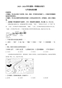 吉林省延吉市2025-2026学年七年级上学期期末地理试题（试卷+解析）