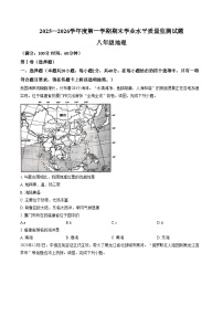 山西晋中市平遥县2025_2026学年度第一学期期末学业水平质量监测八年级地理试卷（文字版，含答案）