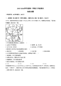 山西临汾市尧都区2025_2026学年度第一学期八年级期末地理试题（文字版，含答案）