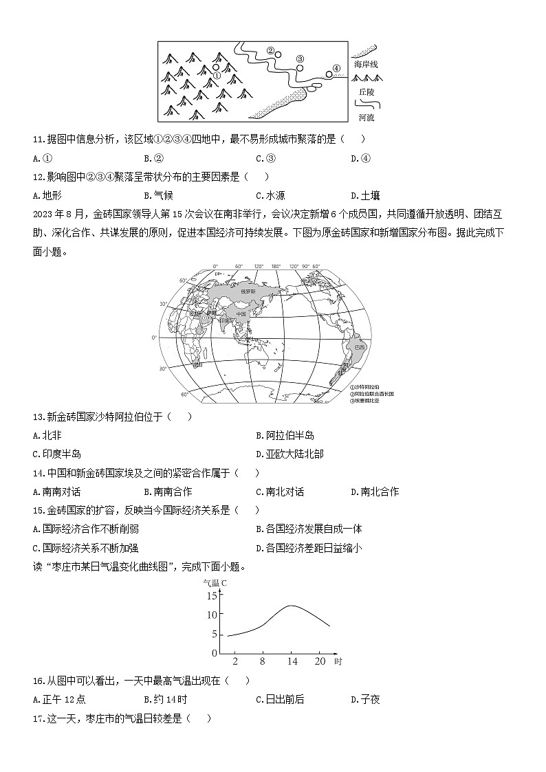 2024-2025学年河北省秦皇岛市抚宁区七年级上学期期末地理试卷(学生版)第3页