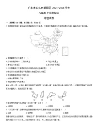 2024-2025学年广东省汕头市潮阳区八年级上学期期末地理试卷(学生版)