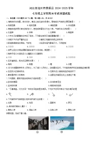 2024-2025学年河北省沧州市吴桥县七年级上学期期末考试地理试卷（学生版）