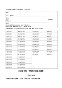 广东省广州市增城区2025_2026学年第一学期期末质量检测八年级地理试卷（文字版，含答案）