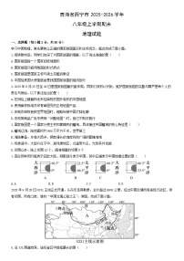 2025-2026学年青海省西宁市八年级上学期期末地理试卷（学生版）