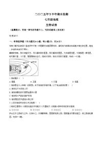 江西省吉安市遂川县2025_2026学年上学期期末检测地理七年级试卷(文字版,含答案)