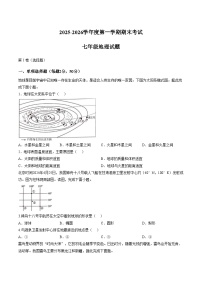 河南省开封市第二十七中学等校2025_2026学年度第一学期期末考试七年级地理试题（文字版，含答案）