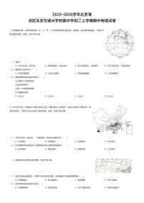 2025~2026学年北京海淀区北京交通大学附属中学初二上学期期中地理试卷(有答案解析)