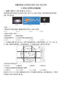 2025-2026学年内蒙古呼伦贝尔市扎兰屯市七年级上学期期末地理试卷(学生版)