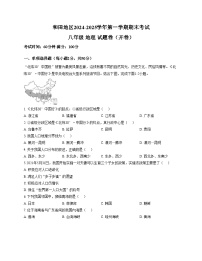 新疆和田地区2024_2025学年八年级上学期期末地理试卷（文字版，含答案）