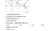 地理八年级上册（2024）第一节 世界海陆分布习题