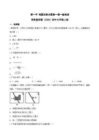 初中商务星球版（2024）地图的基本要素综合训练题