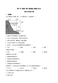 人教版（2024）七年级下册(2024)美国同步测试题