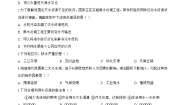 湘教版（2024）八年级上册（2024）第三节 中国的水资源课后作业题
