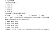 商务星球版（2024）八年级上册（2024）第三节 中国的行政区划当堂检测题