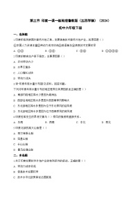 初中地理第三节 印度一课一练