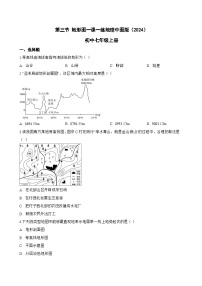 地理七年级上册地形图达标测试