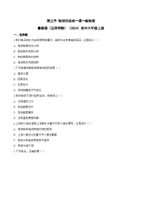 鲁教版（五四学制）（2024）六年级上册（2024）地球的运动当堂检测题