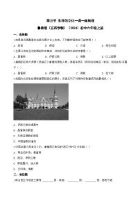 初中地理鲁教版（五四学制）（2024）六年级上册（2024）多样的文化同步训练题