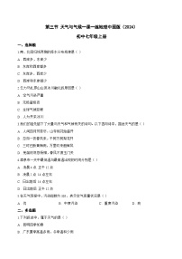 中图版（2024）天气与气候练习
