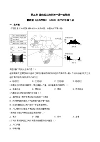 鲁教版(五四学制)(2024)六年级下册(2024)第三节 撒哈拉以南非洲课后复习题