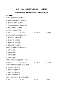 仁爱科普版（2024）七年级上册（2024）成果展评课后练习题