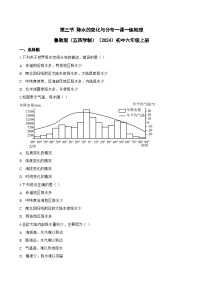 初中地理鲁教版（五四学制）（2024）六年级上册（2024）降水的变化与分布同步练习题