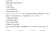 初中商务星球版（2024）第二节 中国的水资源习题