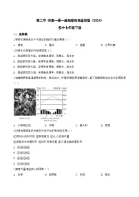 商务星球版(2024)七年级下册(2024)印度同步测试题