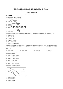 初中地理湘教版（2024）七年级上册（2024）我们怎样学地理复习练习题