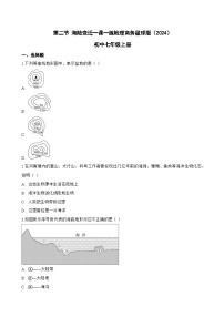 地理七年级上册海陆变迁同步训练题