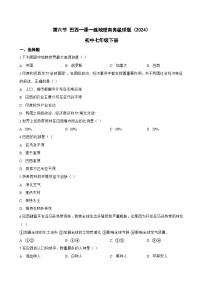 初中地理巴西测试题