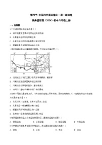 初中地理商务星球版（2024）八年级上册（2024）第四章 中国的人口与经济第四节 中国的交通运输业课后练习题