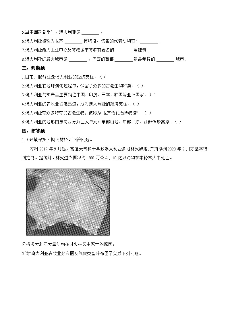 第四节 澳大利亚一课一练地理人教版(2024)初中七年级下册(无答案)第2页