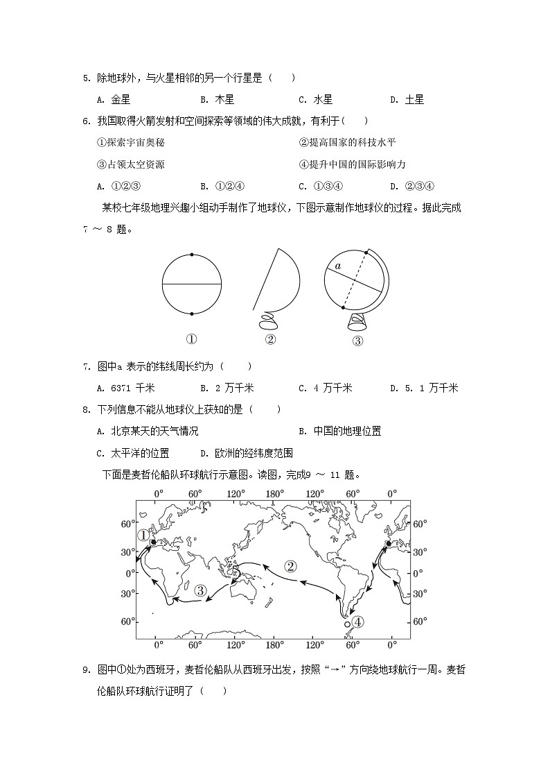 2025七年级地理上学期期中学情评估训练题(含答案)新版湘教版第2页