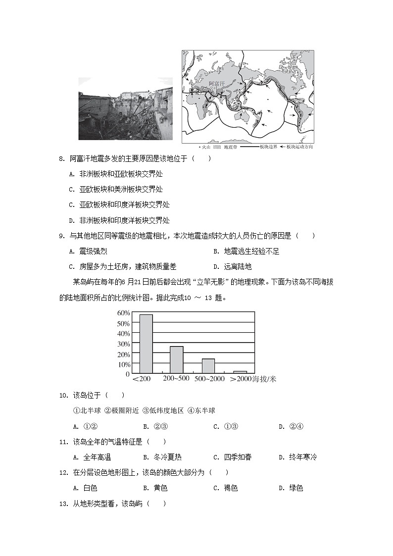 2025七年级地理上学期期末学情评估训练题(含答案)新版湘教版第3页