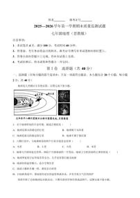 2025-2026学年山西省吕梁市交城县第一学期期末质量监测七年级地理试卷（含答案）