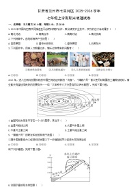 2025-2026学年甘肃省兰州市七里河区七年级上学期期末地理试卷（学生版）