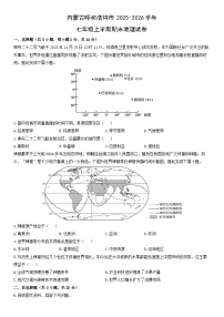 2025-2026学年内蒙古呼和浩特市七年级上学期期末地理试卷（学生版）