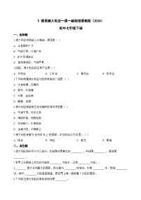 地理3 感受澳大利亚课后复习题