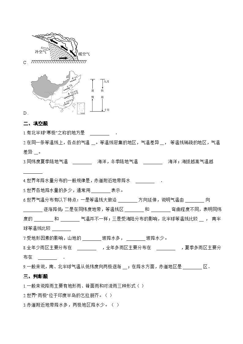 专题二 气温与降水一课一练地理仁爱科普版(2024)初中七年级上册(无答案)第3页